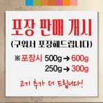내일도청춘갈매기 세교점