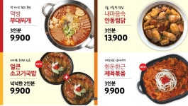 담꾹 부천 역곡역점