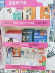 햇살약국