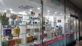 해미약국