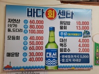 바다회센타