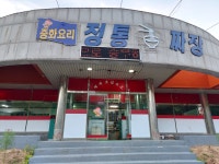 전통짜장