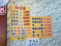 한국통닭 중곡점