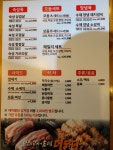 맛있는 고기에 솜씨를 더하다 울산중구점