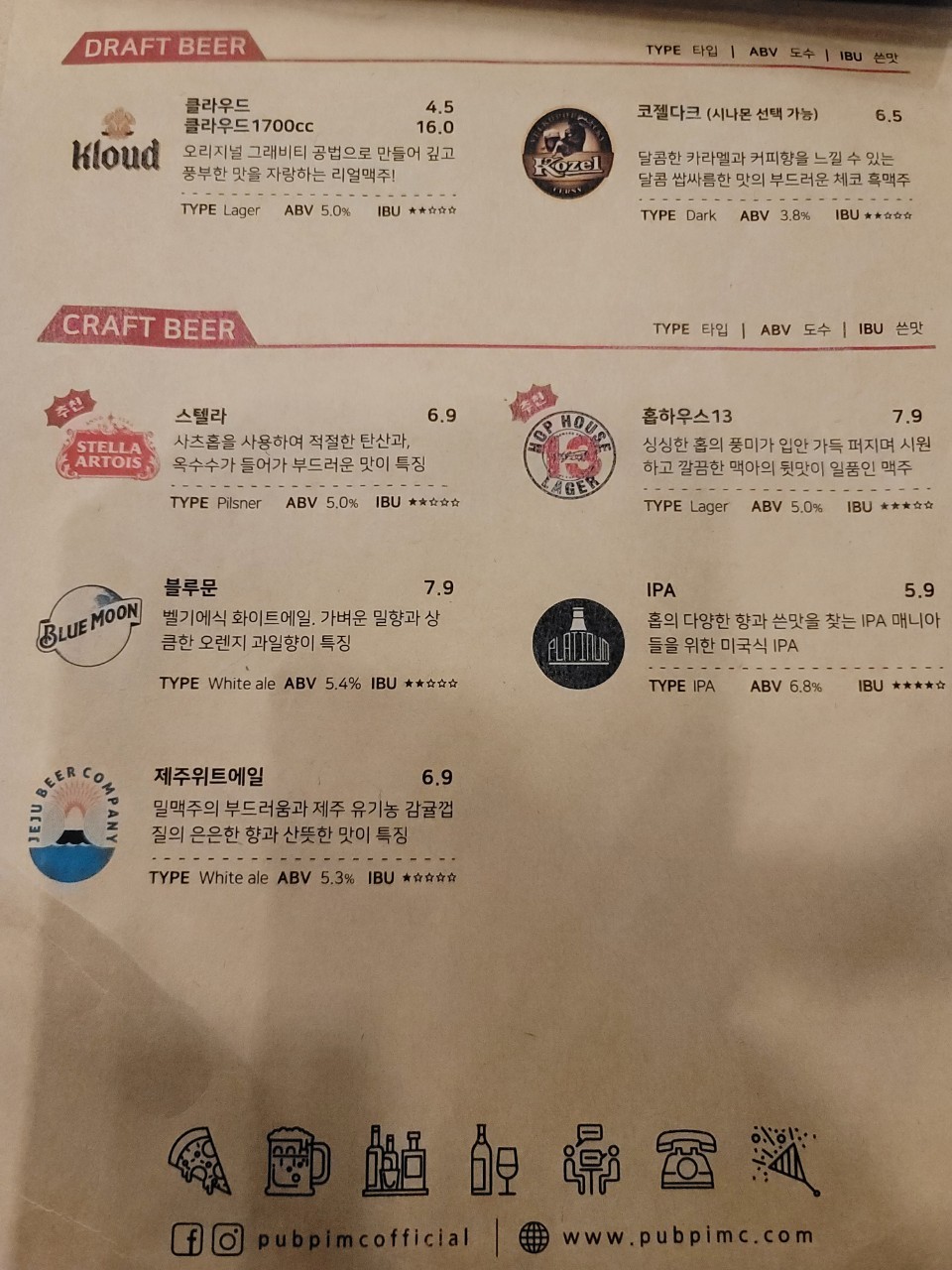 펍피맥 이미지