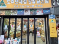 호주면세점 상설할인점 호주건강기능식품