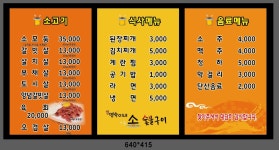 표선 영숙이네 소숯불구이
