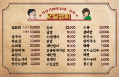 이천오길상회