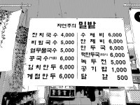 밀밭국수