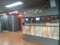 철수랑 사교댄스학원