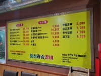 홍성참숯갈비