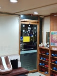 은어송한의원