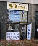 힐스테이트더테라스힐사랑공인중개사사무소