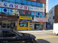 이화공인중개사