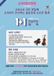 소리야 음악학원