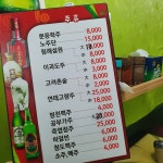 중국연변양꼬치
