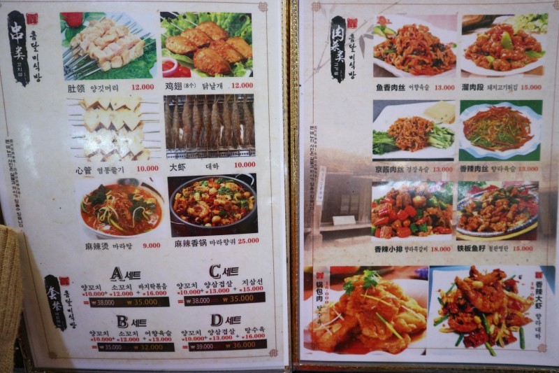 흠달미식방양꼬치 이미지