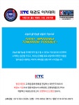 내포 KTC태권도아카데미