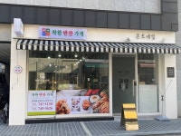 착한반찬