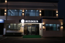 쉐프아이가 왜관본점