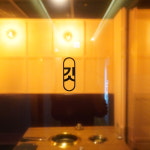 금고깃집 발산직영점