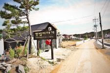 갯벌이야기 펜션