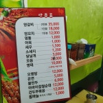 중국연변양꼬치
