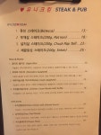 유니크킴 Steak & Pub