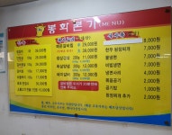 봉화본가