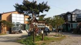갯벌이야기 펜션