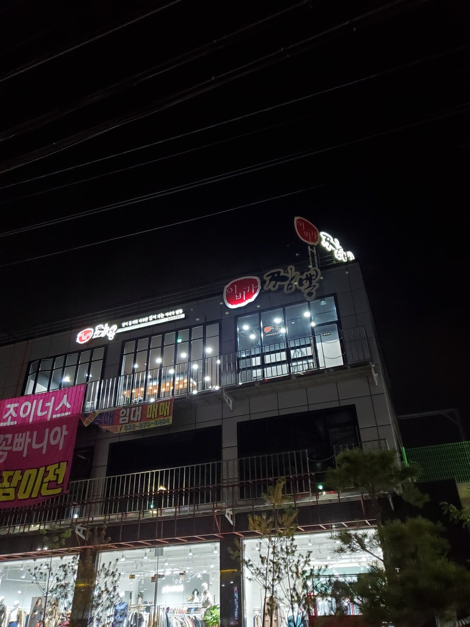 이비가짬뽕김포장기점 이미지