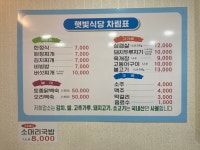 햇빛식당