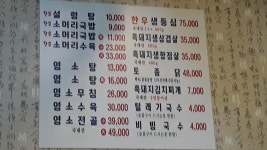 천마장작불