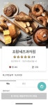 몽뻬르과자점