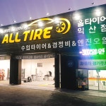 올타이어 익산점