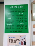 서진미용실