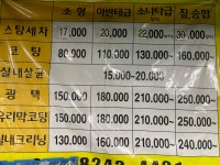 한진스팀세차장