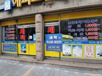 해피크린세탁 첨단점