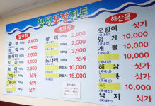 청정활어회 직판장