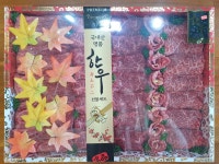 한울축산유통 한라비발디점