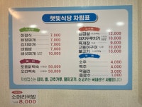 햇빛식당
