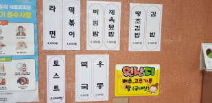 희자네분식