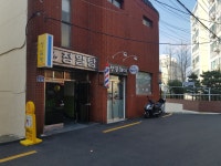 청일탕