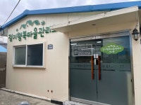 세교동 경기행복마을관리소