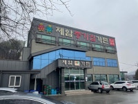 제암종가집가든