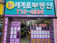 양정자이공인중개사사무소