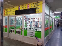 가든식당