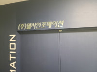 엘시인포메이션