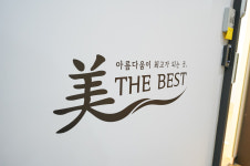 미더베스트 부천점