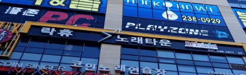 락휴노래타운 수원 인계2호점